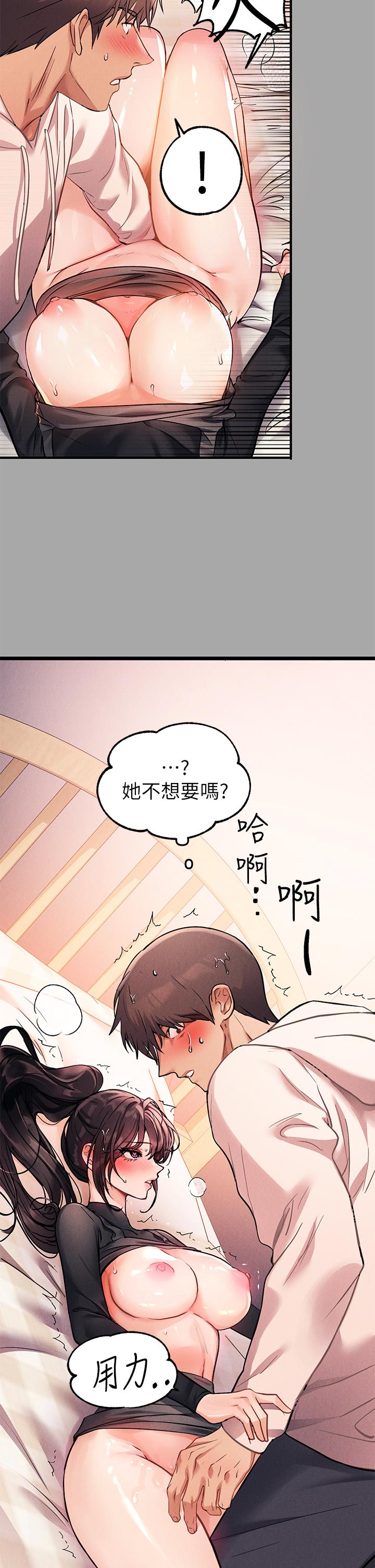 第61話-性慾爆發的娜莉 - 第28.jpg页