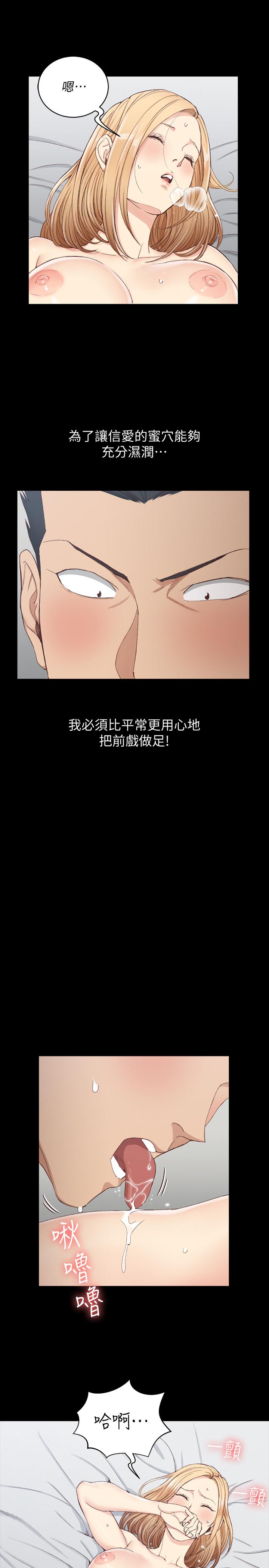 第121話-成功插入 - 第17.jpg页