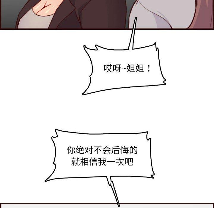 第 59 话 - 第115.jpg页