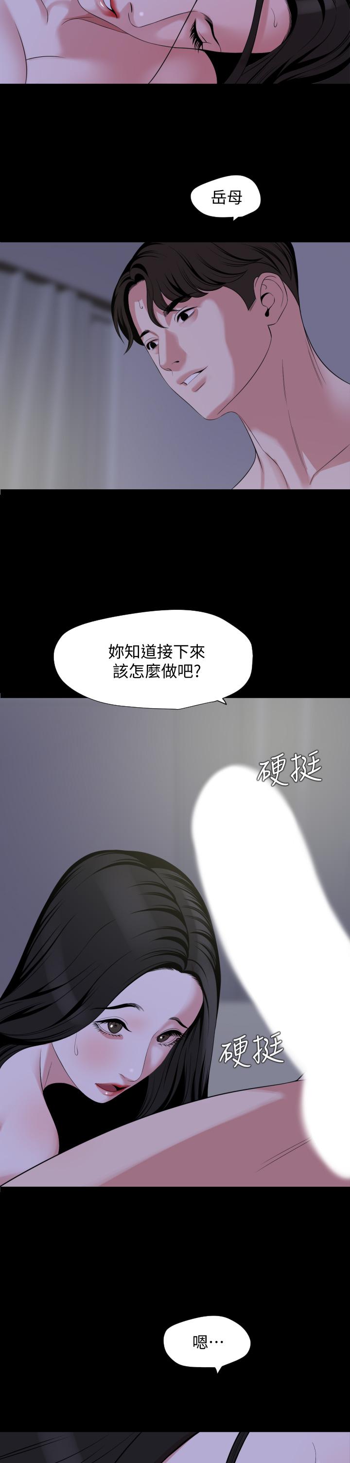 第65话-变成政动形状的艾岚 - 第26.jpg页