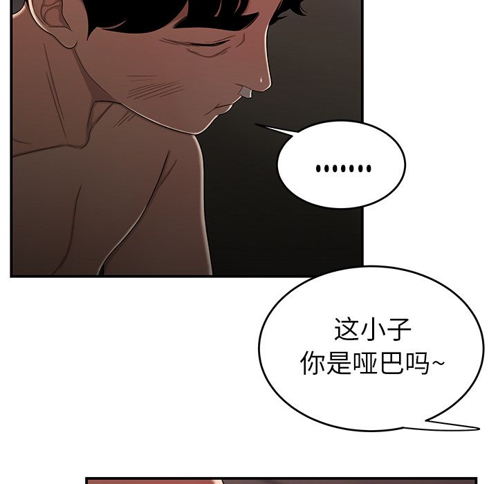 第 4 话 - 第75.jpg页