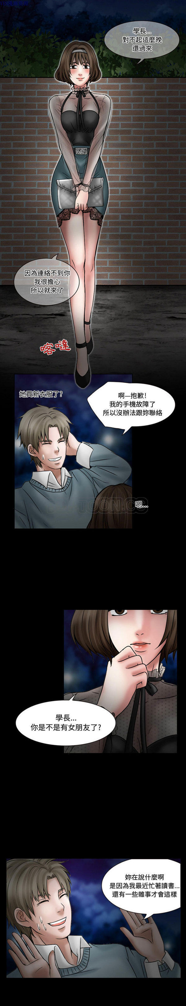 第 18 话 - 第5.jpg页