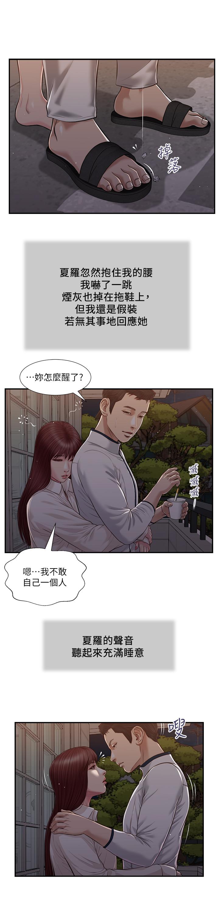 第89话-原来做爱这么舒服 - 第17.jpg页