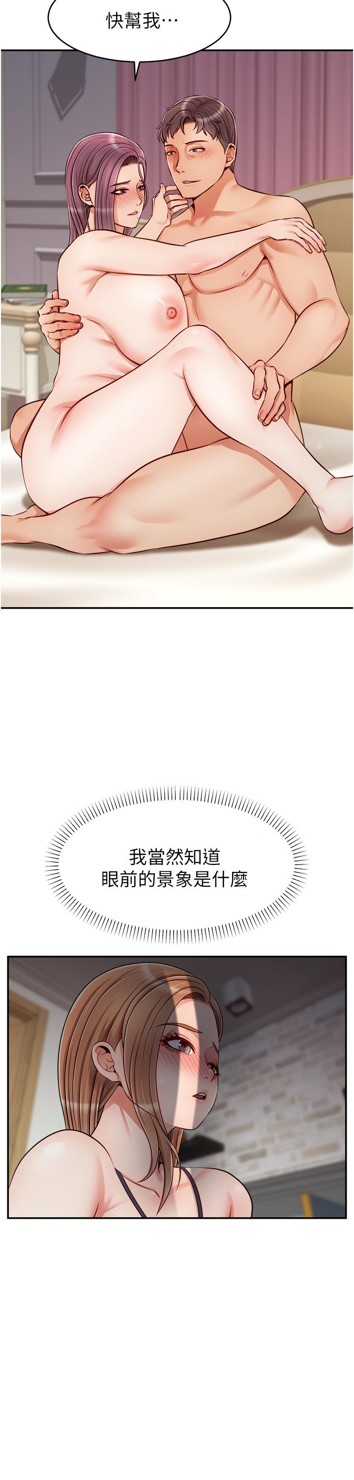 第29話-爸，再插深一點 - 第19.jpg页