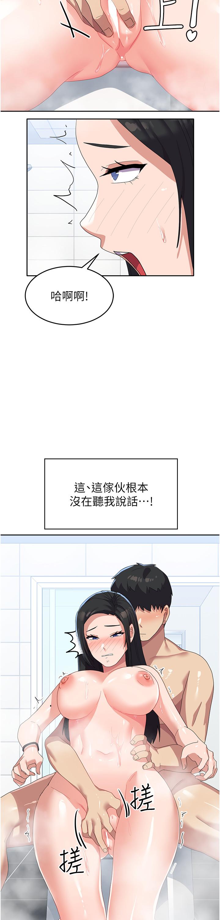 第15话-我来帮妳洗下面 - 第41.jpg页