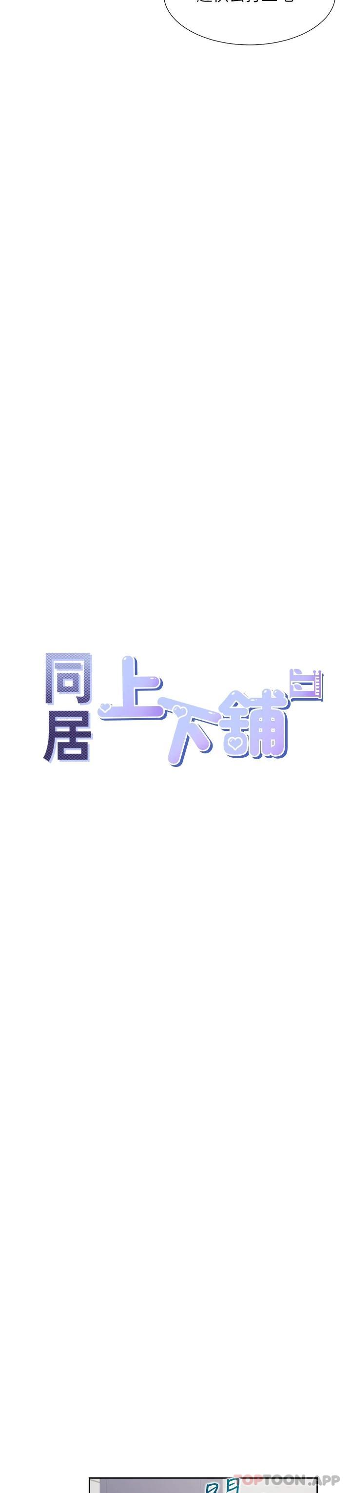 第30话-弄髒我也没关係 - 第12.jpg页