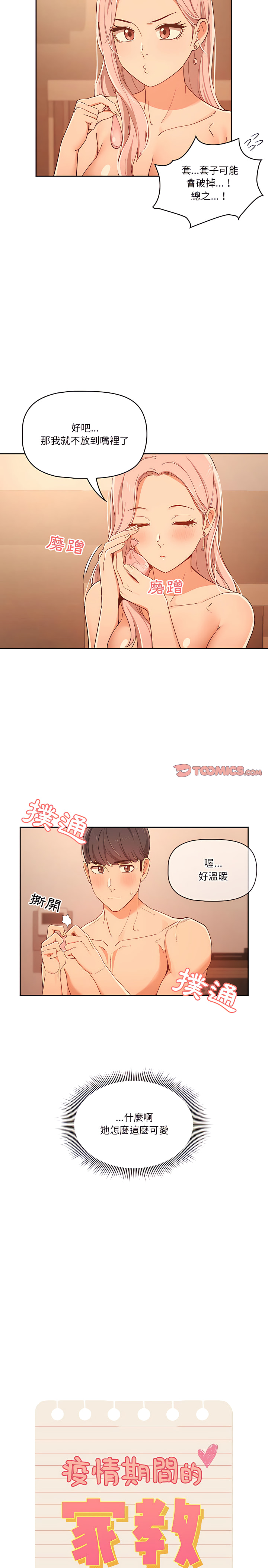 第25話 - 第4.jpg页