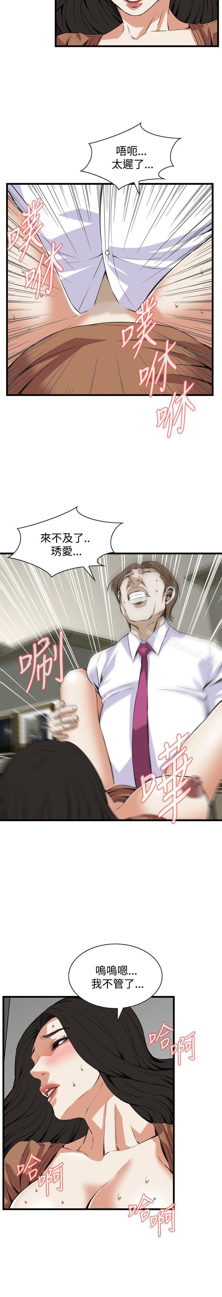 第84話 - 第23.jpg页
