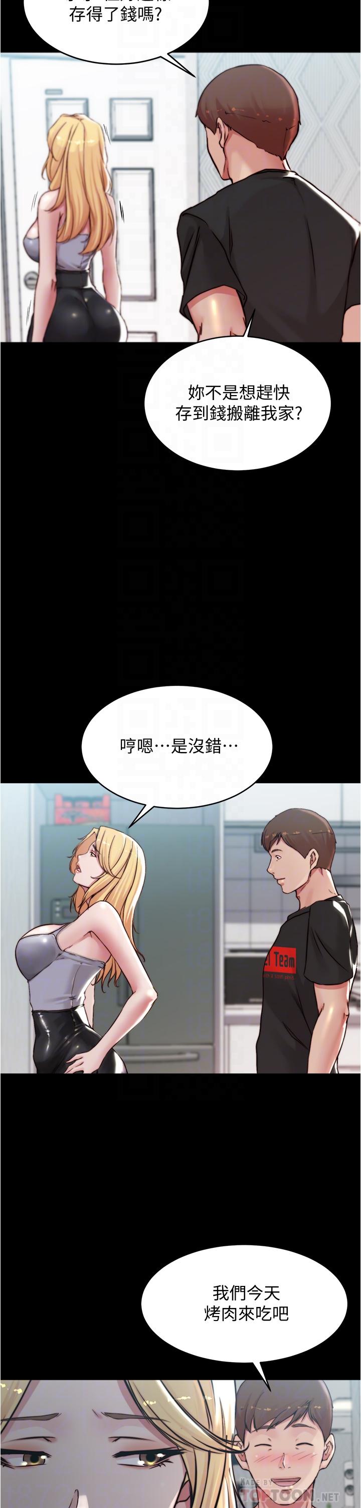 第61話-這絕對能打炮 - 第14.jpg页