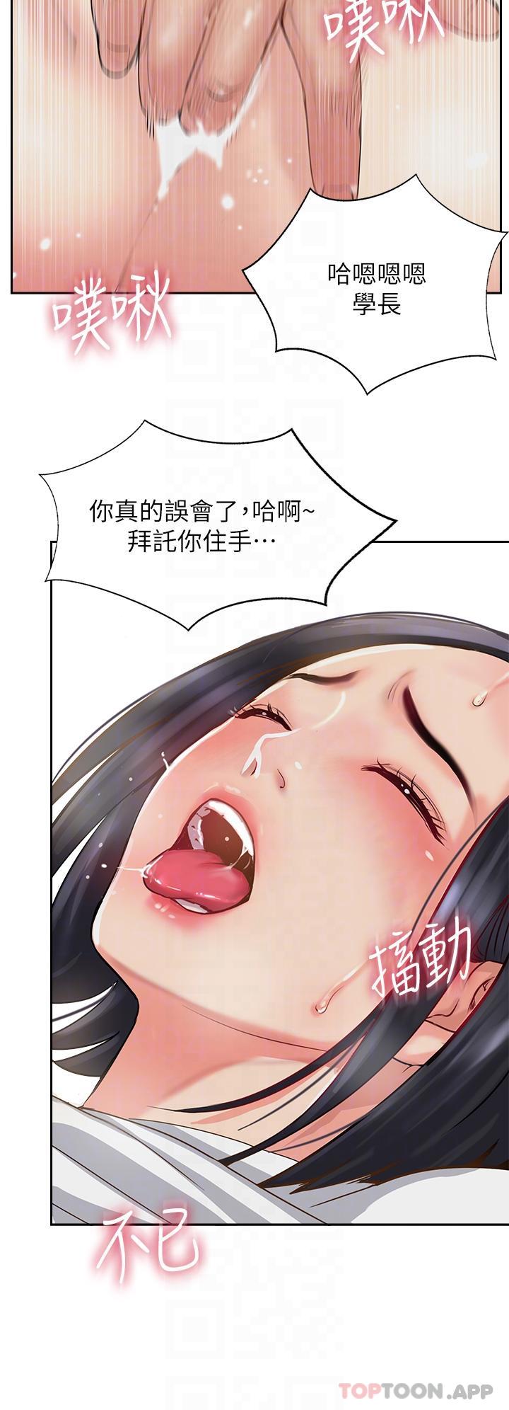 第8话-奶鲍具备，只欠巨鵰 - 第6.jpg页