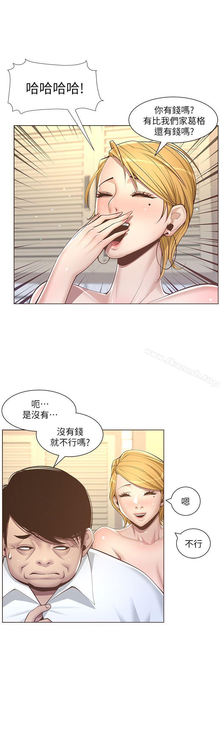 第4话-被男人玩弄的大女儿 - 第11.jpg页