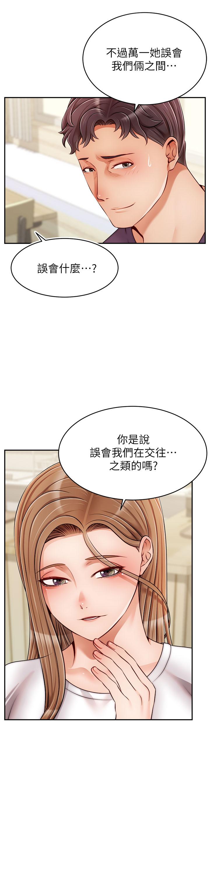 第38話-縱慾的夜晚 - 第17.jpg页