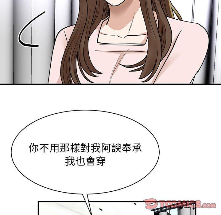 第5话 - 第111.jpg页
