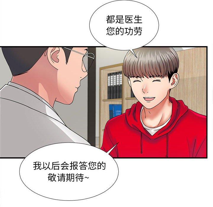 第 2 话 - 第105.jpg页