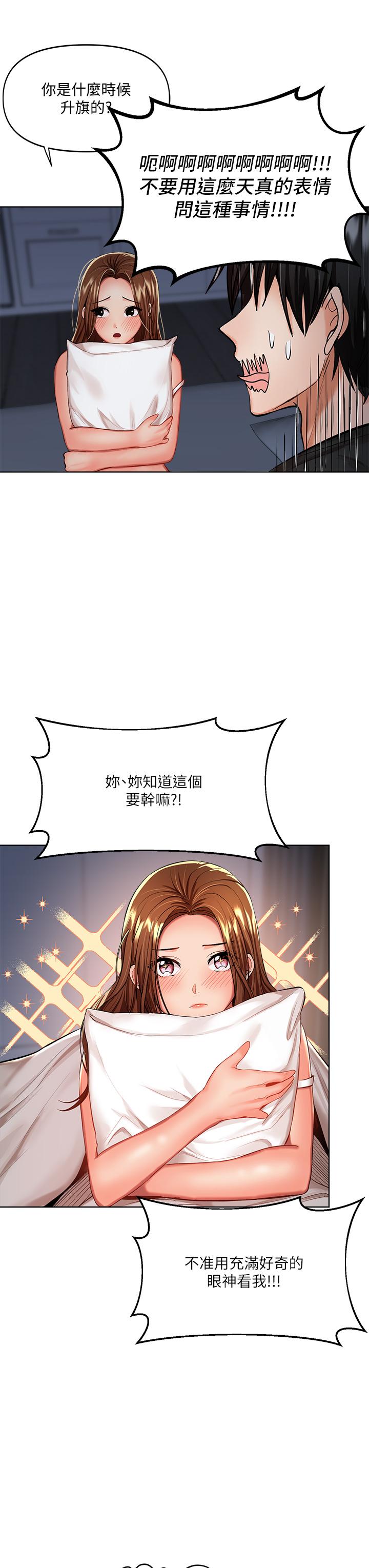 第7話-我想打野炮 - 第11.jpg页