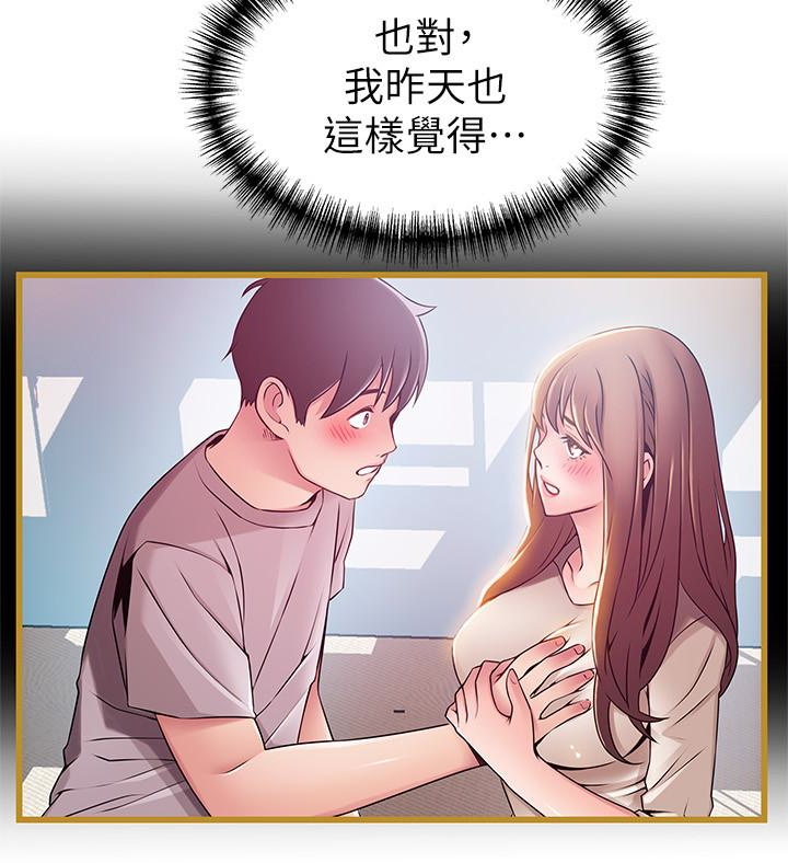 第53话-望著東振的三個女人 - 第10.jpg页