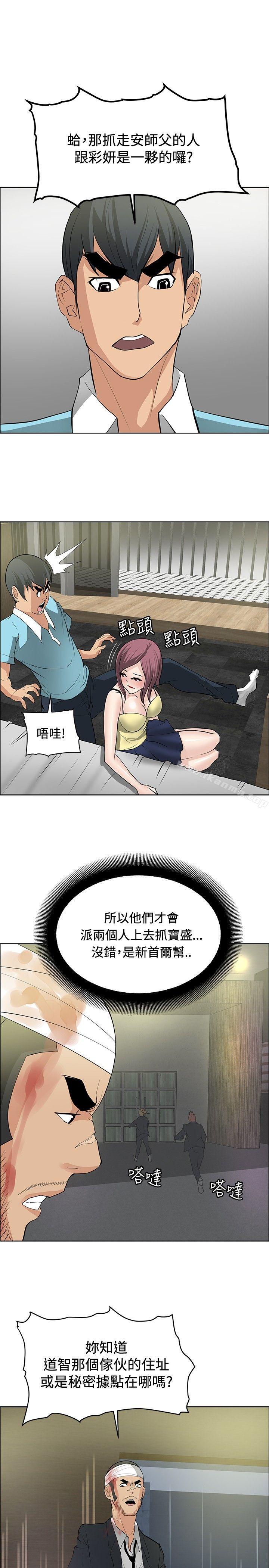 第24话 - 第21.jpg页