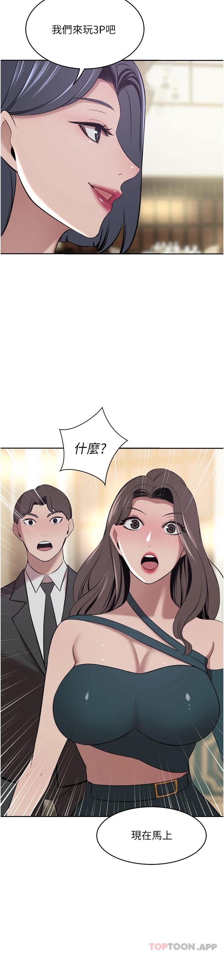 第31话-玩得越激烈，我越爱 - 第3.jpg页