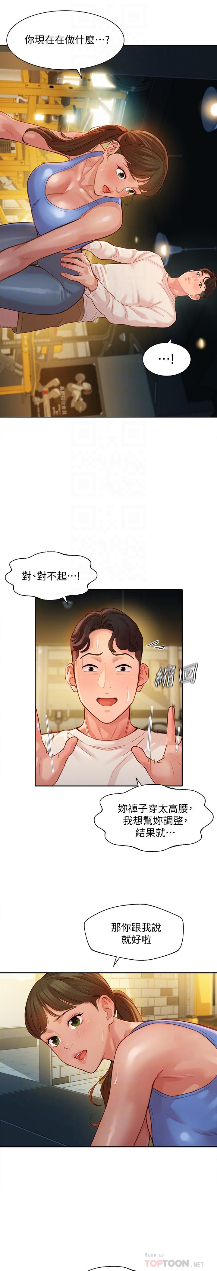 第35話-要不要換大膽一點的衣服 - 第14.jpg页