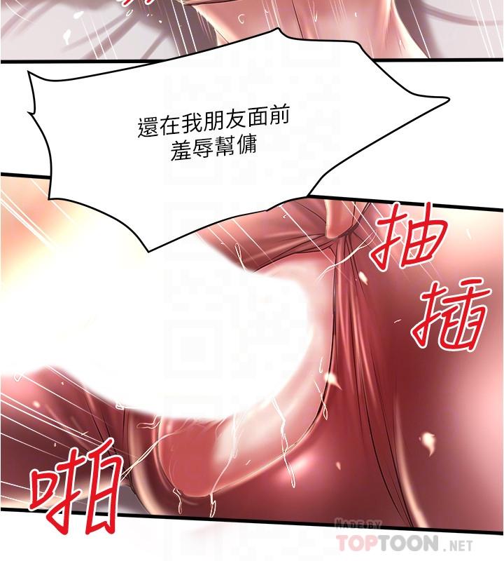第74话-被暗中监视的肉体 - 第12.jpg页