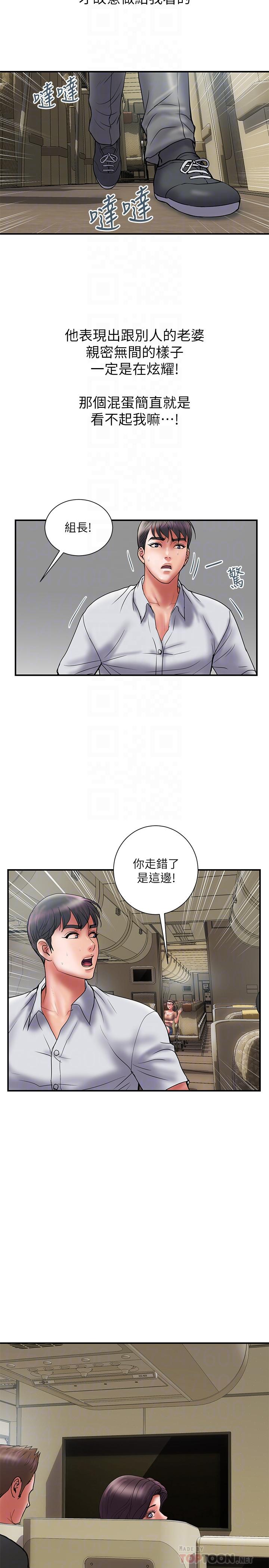 第46话-心生不满 - 第4.jpg页