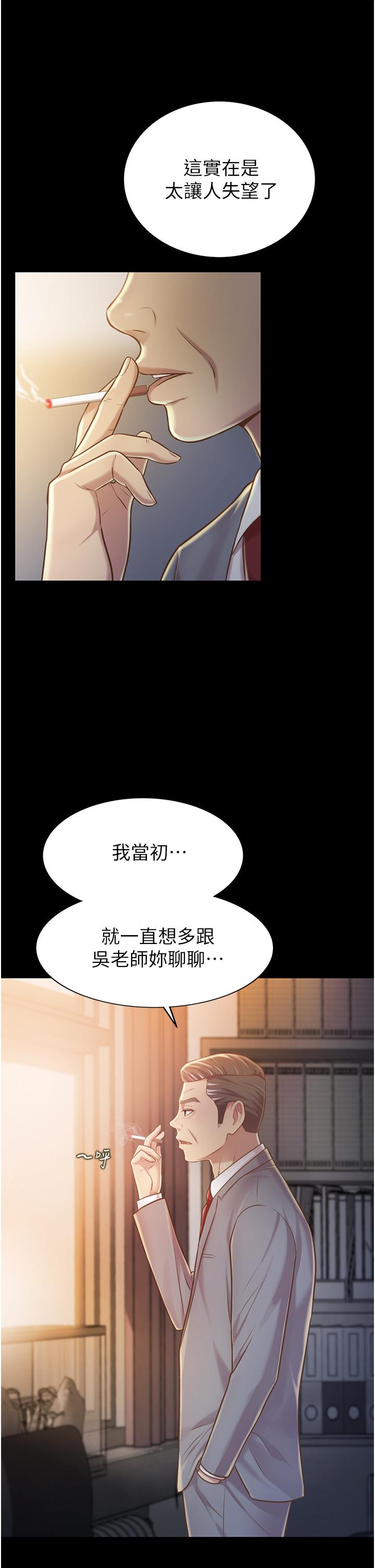 第11話-身為女人的悸動 - 第2.jpg页