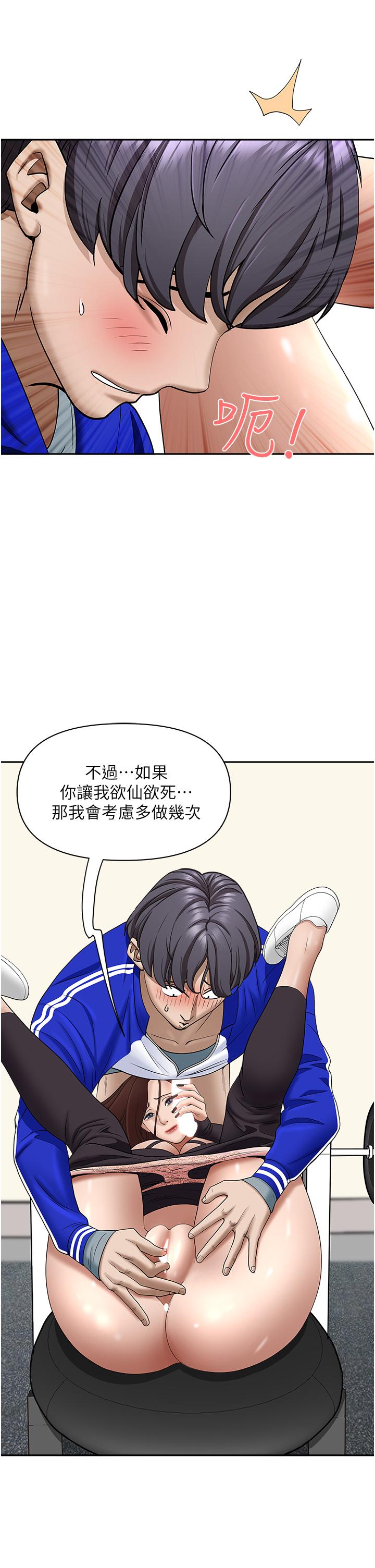 第28話-讓我爽，才有下次 - 第15.jpg页