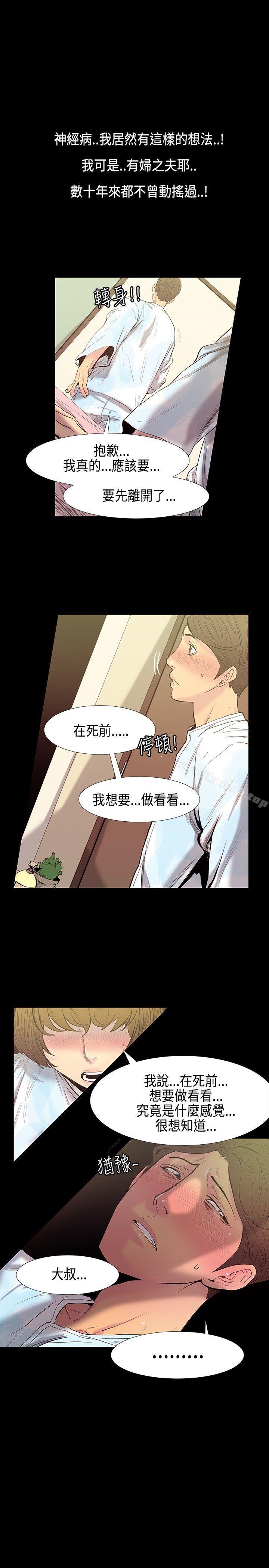 第29话-最后一天<3>