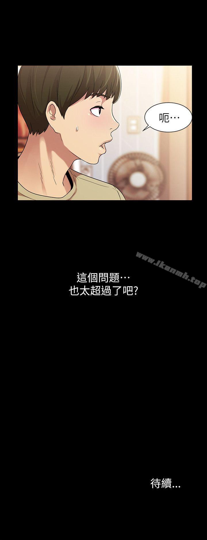 第11話-男友不知分寸 - 第36.jpg页