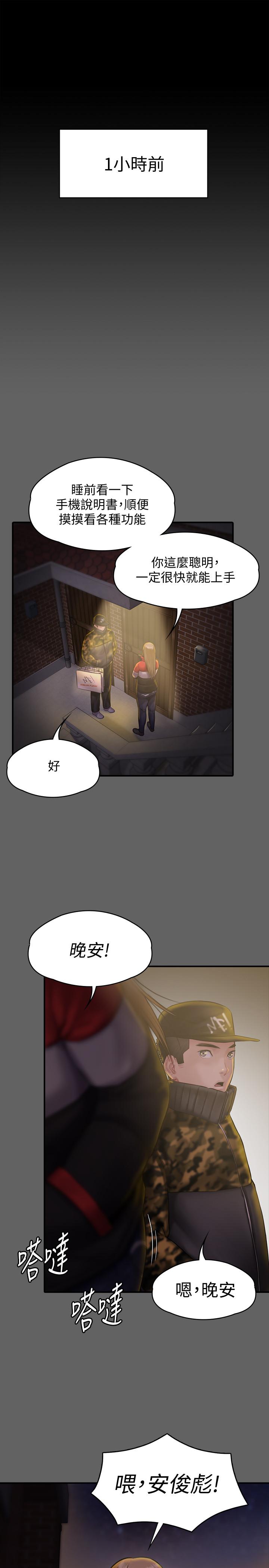 第142話-散發雌性魅力的媽媽 - 第13.jpg页