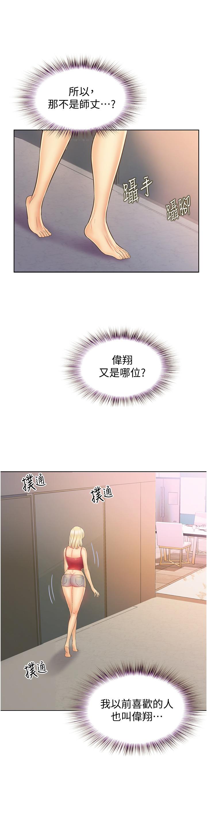 第26話-目睹老師被中出 - 第51.jpg页