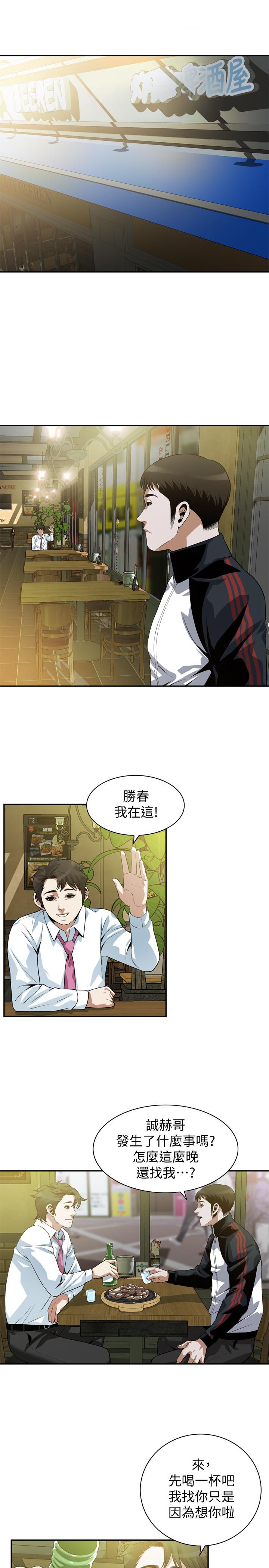 第201話(第3季)-琇愛承認和勝春有染 - 第15.jpg页