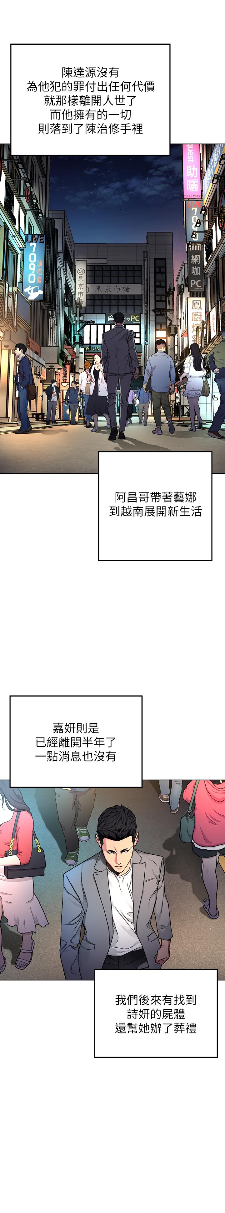 最終話-審判之日 - 第43.jpg页