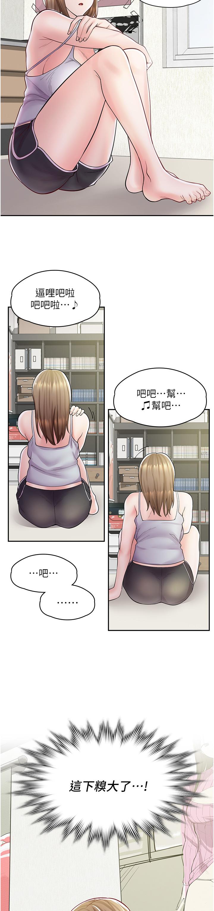 第6话-一览无余的深邃事业线 - 第19.jpg页