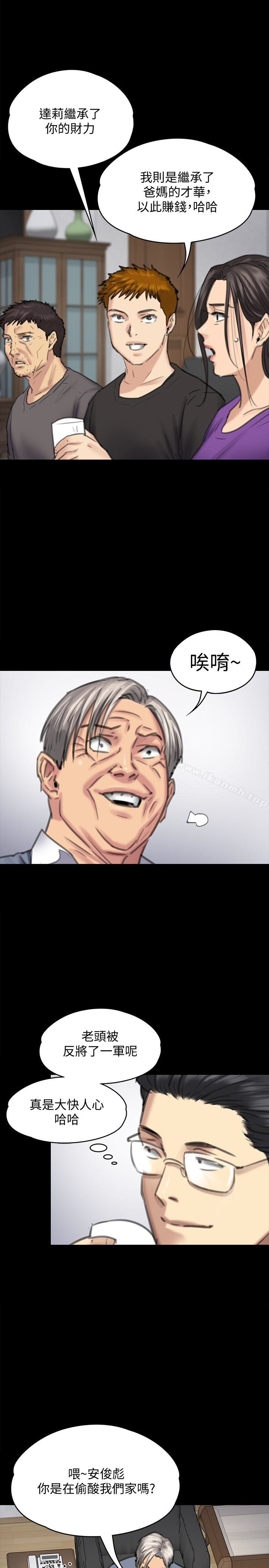 第100話-血緣是騙不了人的! - 第30.jpg页