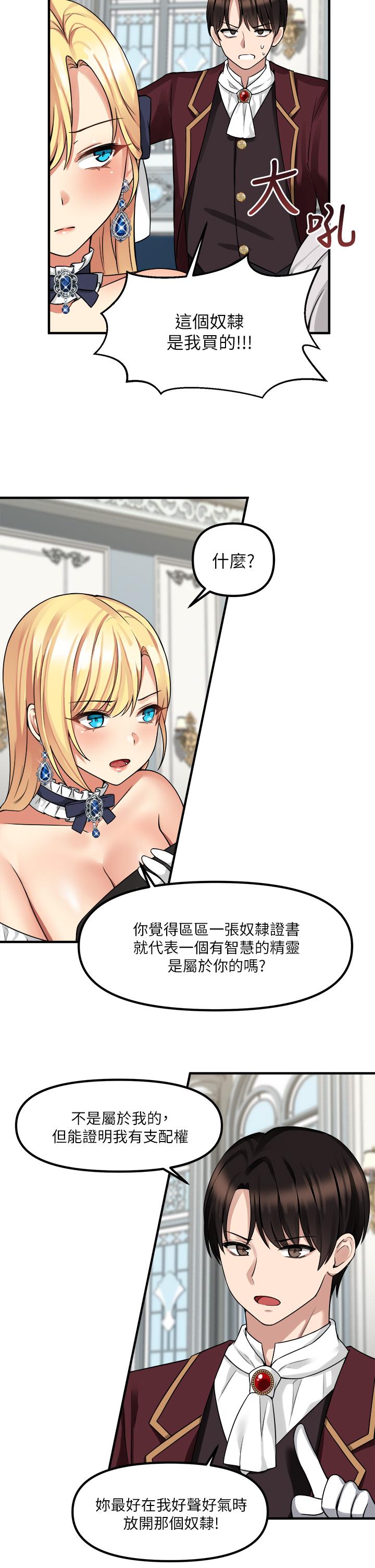 第8話-激發妒意的美色 - 第11.jpg页