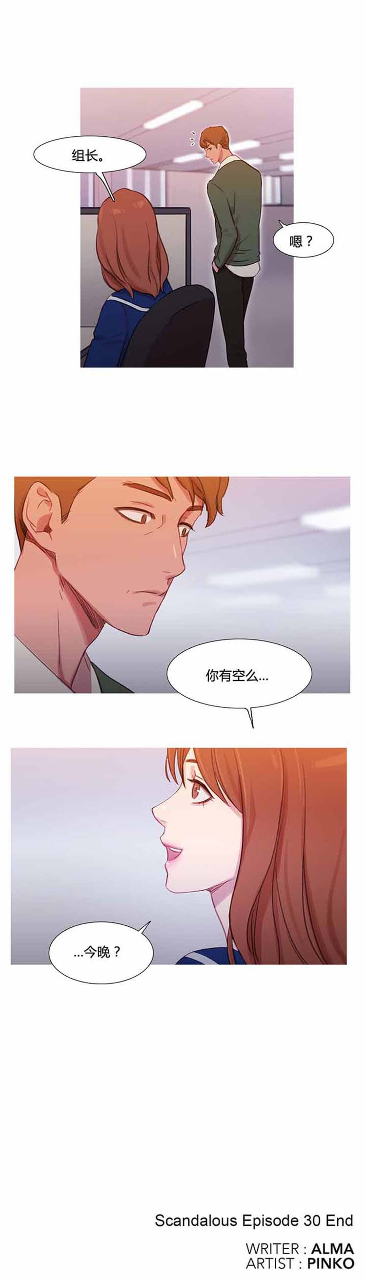 第 30 话 - 第30.jpg页