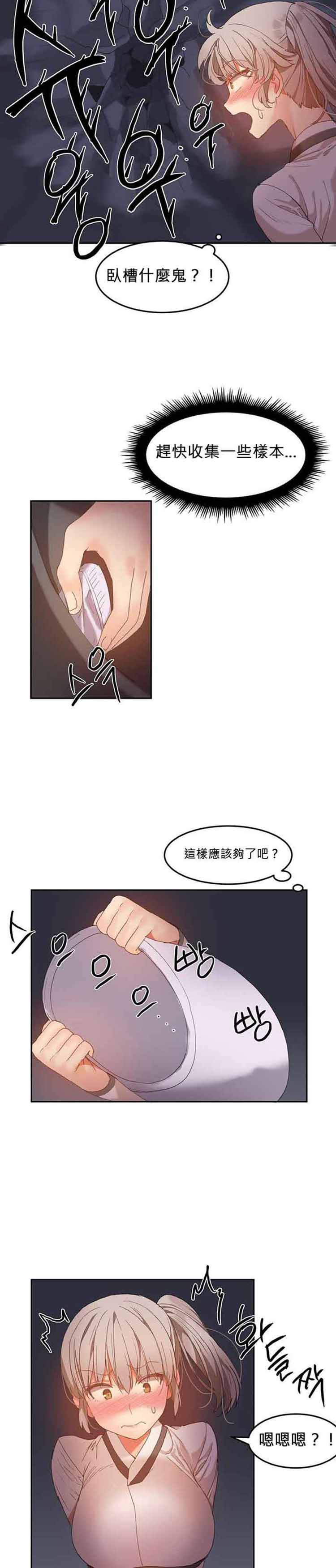 第 21 话 - 第7.jpg页