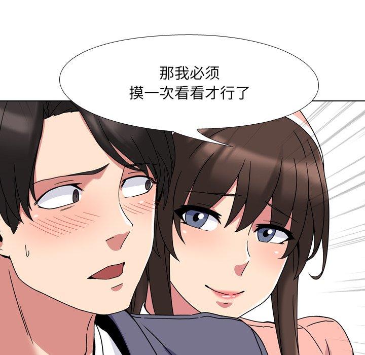 第4话 - 第96.jpg页