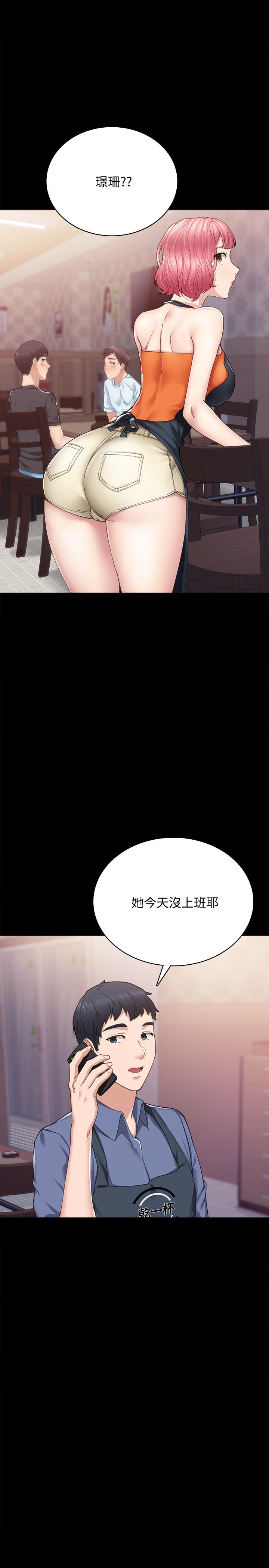第92話-做出最後決定 - 第3.jpg页