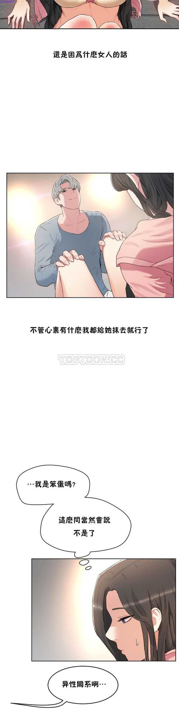 第 35 话 - 第28.jpg页