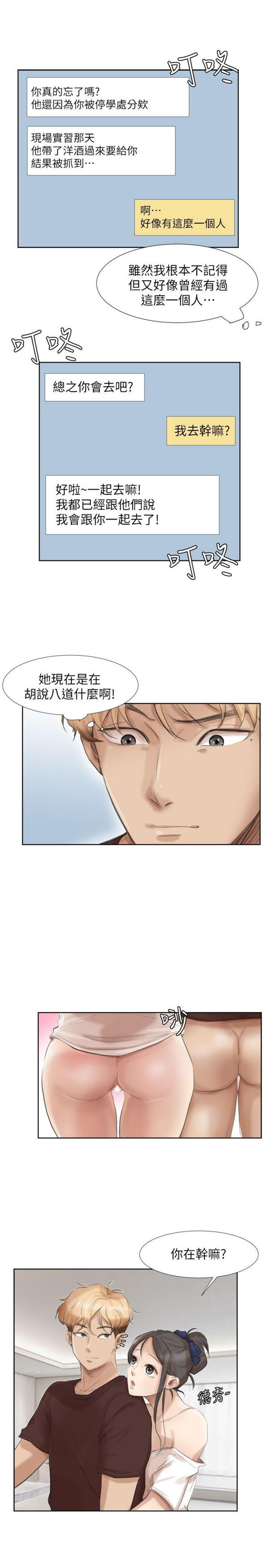 第 23 话 - 第9.jpg页