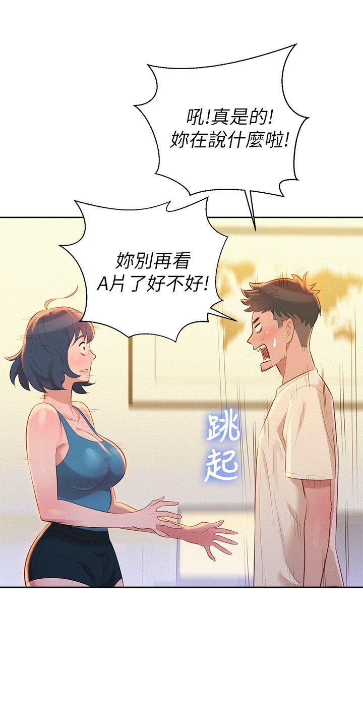 第10话 你们在干嘛? - 第4.jpg页