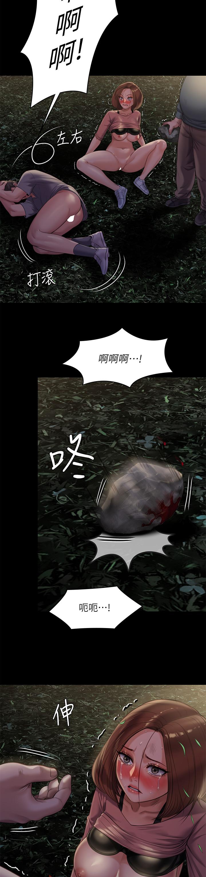 第226話-被我撿屍比被豬幹還爽吧 - 第45.jpg页