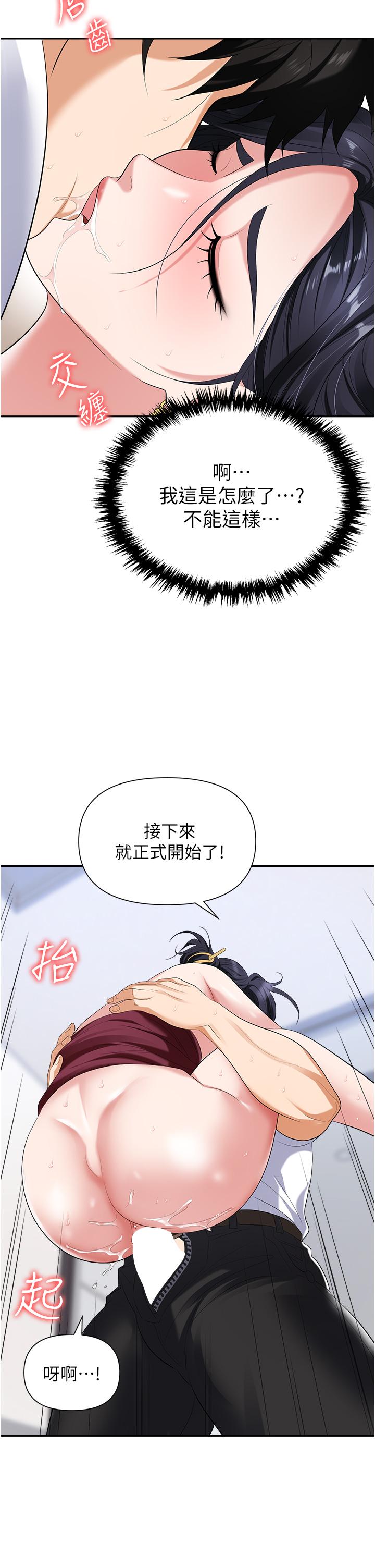 第19话-刺激不已的办公室偷情 - 第15.jpg页