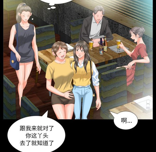 第 7 话 - 第96.jpg页