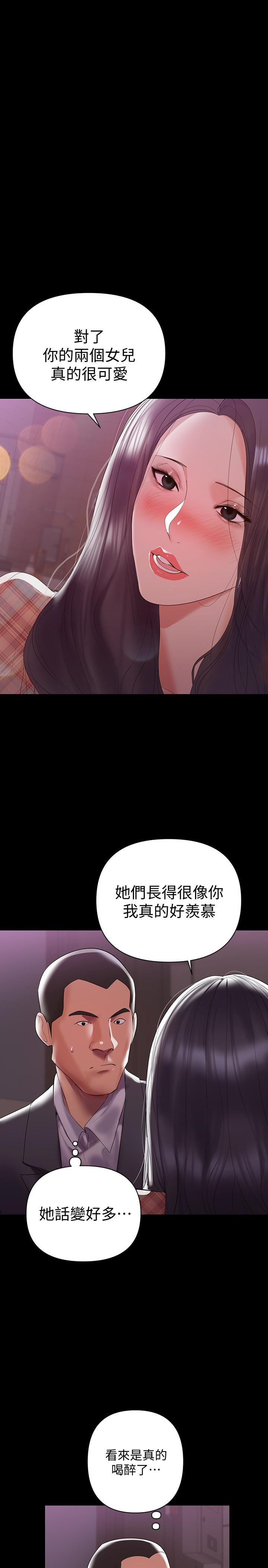 第7話-距離拉近的兩人 - 第17.jpg页