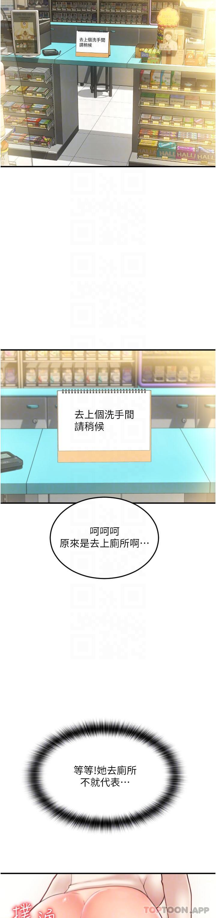 第5话-特殊触感的丝袜足交 - 第24.jpg页