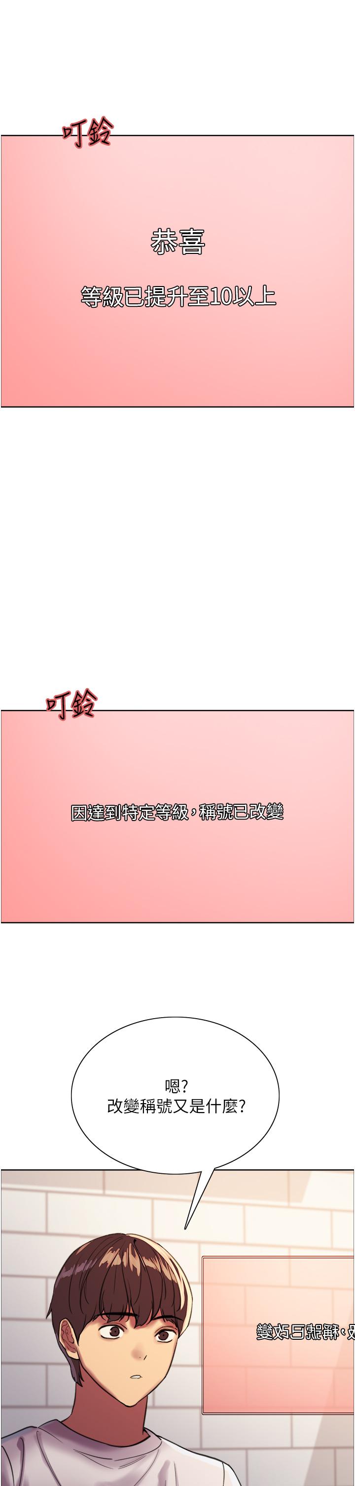 第24話-一插進去就高潮的早洩鮑 - 第11.jpg页