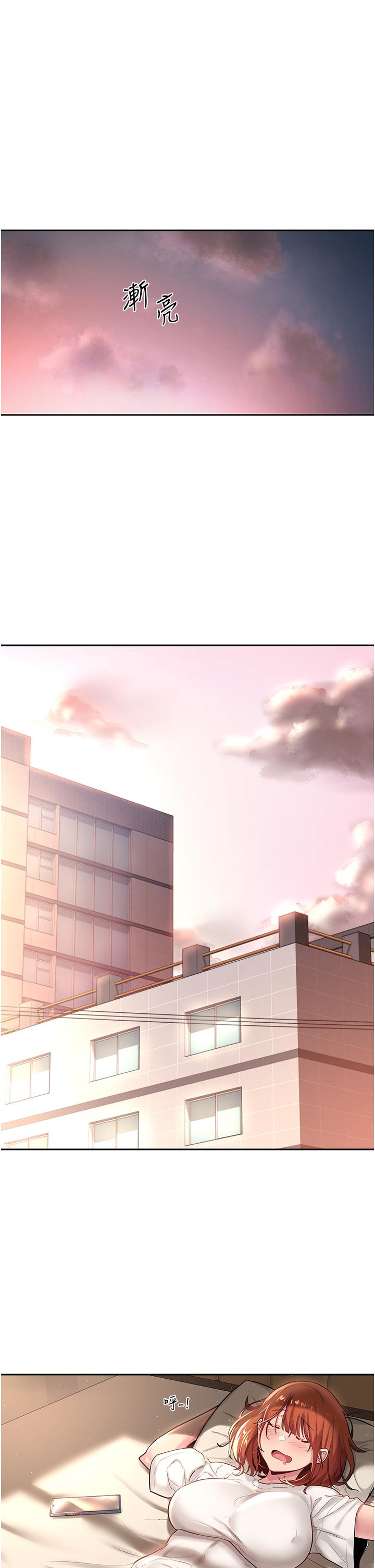 第39話-我先幫你潤滑好了 - 第23.jpg页